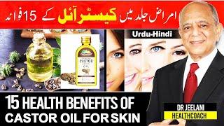 15 Health Benefits of Castor Oli For Skin امراض جلد میں کیسٹر آئل کے 15 فوائد  by Drjeelani