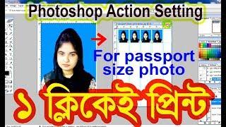 How to create passport size photo action in one click Photoshop action tutorial in bangla