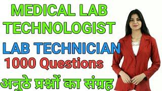 1000 MEDICAL LAB TECHNOLOGIST MCQS ||  MLT 1000 MCQS || LAB TECHNICIAN 1000 MCQS ||