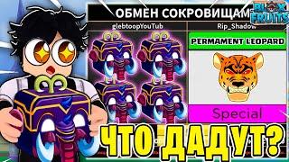 ЧТО МНЕ ПРЕДЛОЖАТ ЗА МАМОНТ ФРУКТ В BLOX FRUITS?! ТРЕЙД МАМОНТ ФРУКТА В БФ! Blox Fruits