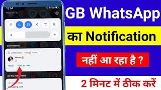 GB whatsapp notification problem !! how to solve gb whatsapp notification problem