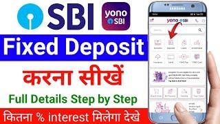 Yono SBI Fixed Deposit Kaise Kare | Yono FD kaise kare | Yono sbi fixed deposit | FD Yono SBI 2024