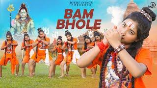 Bam Bhole . বম ভোলে ️. ft, Keya. Joyjit Dance Official Song . Shiv Tandav. Har Har Mahadev .