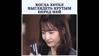 Как же я его люблю ️ Дорама : Король земли 5 серия Песня : bad boy #kdrama #корольземли