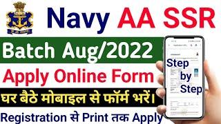Indian Navy AA SSR Online Form 2022 Kaise Bhare Mobile Se | Navy SSR AA How to Fill Online Form 2022