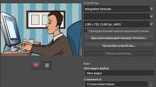 Как записать видео с веб-камеры в VideoPad
