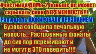 Дом 2 Новости 25 Июля 2019 (25.07.2019)