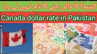 Danada Dollar to Pakistani rupees | How to change CAD TO PKR | Canada to Pakistan & India 21-9-2022