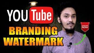 How to Use Branding Watermark on YouTube Channel