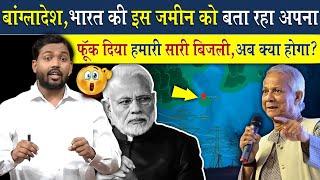 Bangladesh भारत के इस जगह को अपना क्यों बता रहा है? | Viral Khan Sir