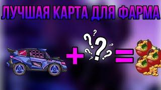 ЛуЧШАЯ карТа ДЛЯ ФарМа МоНЕТ В 2021 году|HILL CLIMB RACING 2