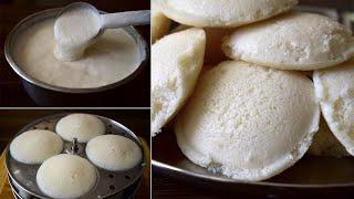 How To Make Soft Idli Using Idli Rice | 2 Ingredient Idli | Soft Idli Recipe With Tips | Rice Idli