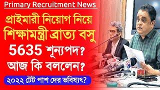 Primary Recruitment 2025 update।primary tet 2022 interview।primary tet 2023 result।primary interview