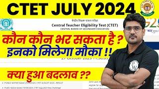 CTET Kaun Kaun Bhar Sakta hai | CTET Kaun De Sakta hai | CTET Eligibility | CTET Form Fill up 2024
