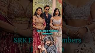 SRK Family Member Net Worth from Suhana 2 Shahrukh #bollywood #srk #suhanakhan #aryankhan #gaurikhan