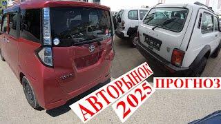 АвтоРынок 2025 Правый Руль Покупать Ли? Блогеры Переобулись на Китай и Niva Legend И ЭТО НЕ СМЕШНО!