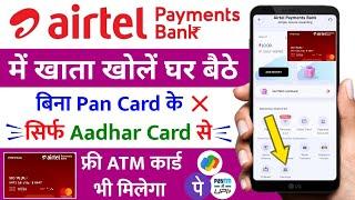 Airtel payment bank me account open kaise kare | Airtel payment bank account open | Airtel bank open