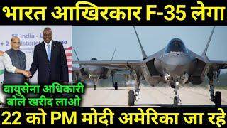 India USA F-35 A Deal Finally?