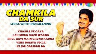 Chamkila Da Sur | Bhul Gayi Main Ghund Kadna | Amar Singh Chamkila | Amarjot | Old Punjabi Songs