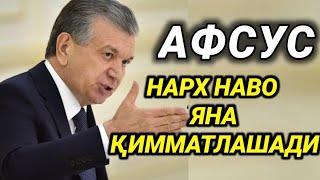 АФСУС. ЎЗБЕКЛАР ДИҚҚАТИГА. ЯНА ОШИРИЛДИ НАРХ НАВО...