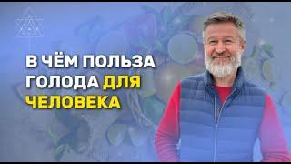 Влияние еды на сознание человека