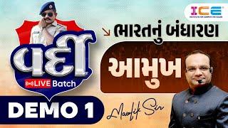 ભારતનું બંધારણ | આમુખ | DEMO 1 | વર્દી LIVE Batch | Maulik sir LIVE @ 7:00PM