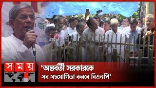 দুর্নীতি-দুঃশাসনের কারণেই আ’লীগের পতন: ফখরুল | Mirza Fakhrul | BNP | Sheikh Hasina | Awami League