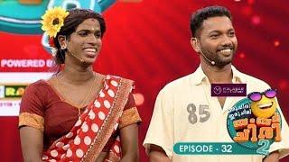 Ep 32 | Oru Chiri Iru Chiri Bumper Chiri 2 | Naseerkka's new technique. #ocicbc2 #ocicbc2