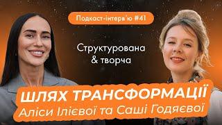 Аліса Ілієва : Шлях трансформації! Як карантин змінив стосунки людей! Чи потрібно допомагати іншим?