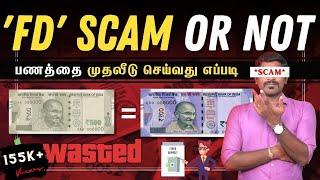 Fixed Deposit போடலாமா? வேண்டாமா? | பணத்தை FD போடும் முன் இதை பார்க்கவும் | Tamil Pokkisham