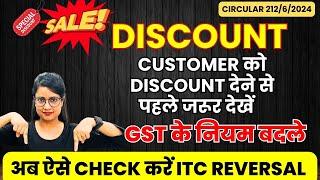 GST ITC New Rules for Post Sale Discount| Circular 212| How to check buyer reversed ITC on discount