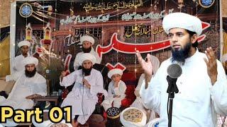 Mehfil Zikr Imam Hussain (A.S) | Dr Mahmood UL Hassan Saifi | New Saifi Mehfil 2024 | M Ahsan Saifi