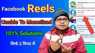 101% Solution: Facebook Reels Unable To Be Monetized | Facebook Reels Monetization Problem