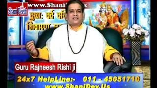 Lal Kitab Uppay for Ketu by Guru Rajneesh Rishi Ji on TV Channel