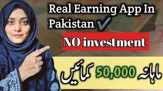 Earn money online by Markaz App || Real Online Earning App In Pakistan 