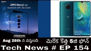 Technews EP 154 Oppo Reno 2 Launch, IPhone 11 Launch Date ETC || In Telugu ||