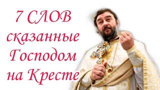 Если Бог добрый, почему мы так страдаем? Протоиерей  Андрей Ткачёв.