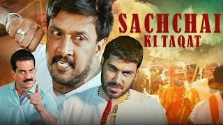 Kiccha Sudeep SUPERHIT SOUTH NEW HINDI DUBBED MOVIES SACHCHAI KI TAQAT [HD] - साउथ हिंदी डब मूवी