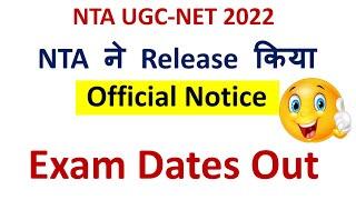 NTA UGC NET Exam Date Released | NTA UGC NET Official Notification 2022 | UGC NET Exam Date 2022