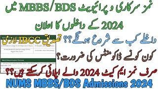 NUMS AMC AND PRIVATE MBBS BDS ADMISSION 2024 | SCHEDULE | ELIGIBILITY | DOCUMENTS | IBCC ATTESTATION