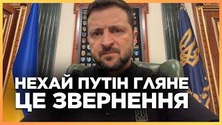 ПОЧУЙ як назвав ПУТІНА! Зеленський сказав ЦЕ ПРЯМО! Реакція президента після удару по КИЄВУ