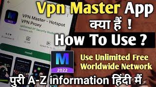 Vpn Master App kya hain || How To Use Vpn Master App in hindi || Vpn Master App Review