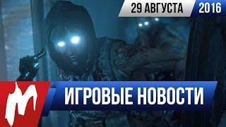 Игромания! Игровые новости, 29 августа (Мор.Утопия, PlayStation, Death Stranding, Allison Road)