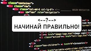 БЕСПЛАТНОЕ ОБУЧЕНИЕ ПРОГРАММИРОВАНИЮ! CSS и HTML КАК НАЧАТЬ УЧИТЬСЯ ПРОГРАММИРОВАНИЮ в 2020г.