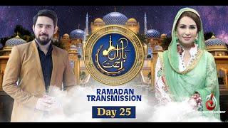 25th Ramzan | Baran-e-Rehmat | Iftar Transmission 2021 with Reema Khan and Farhan Ali Waris