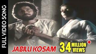 Manchi Manasulu Movie || Jabilli Kosam Video Song || Bhanuchandar, Rajani || Shalimarcinema