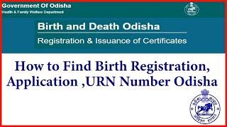 How to Find Birth Registration /Application,URN Number ODISHA || Birth Certificate Odisha