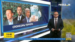 Путинская война на деньги олигархов: кто финансирует конфликт в Украине?