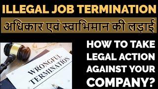 ILLEGAL JOB TERMINATION / FORCED RESIGNATION (Employee's Rights)#Advocate Subodh Gupta (Video#66)