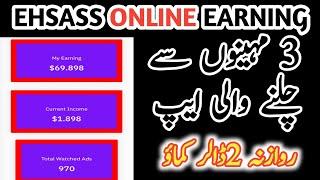 EHSASS ONLINE EARNING App|Daily 2Dollar profit|3month before still working App|without investment|